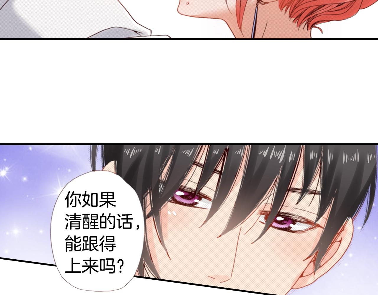 第75话 要我喂你吗？27
