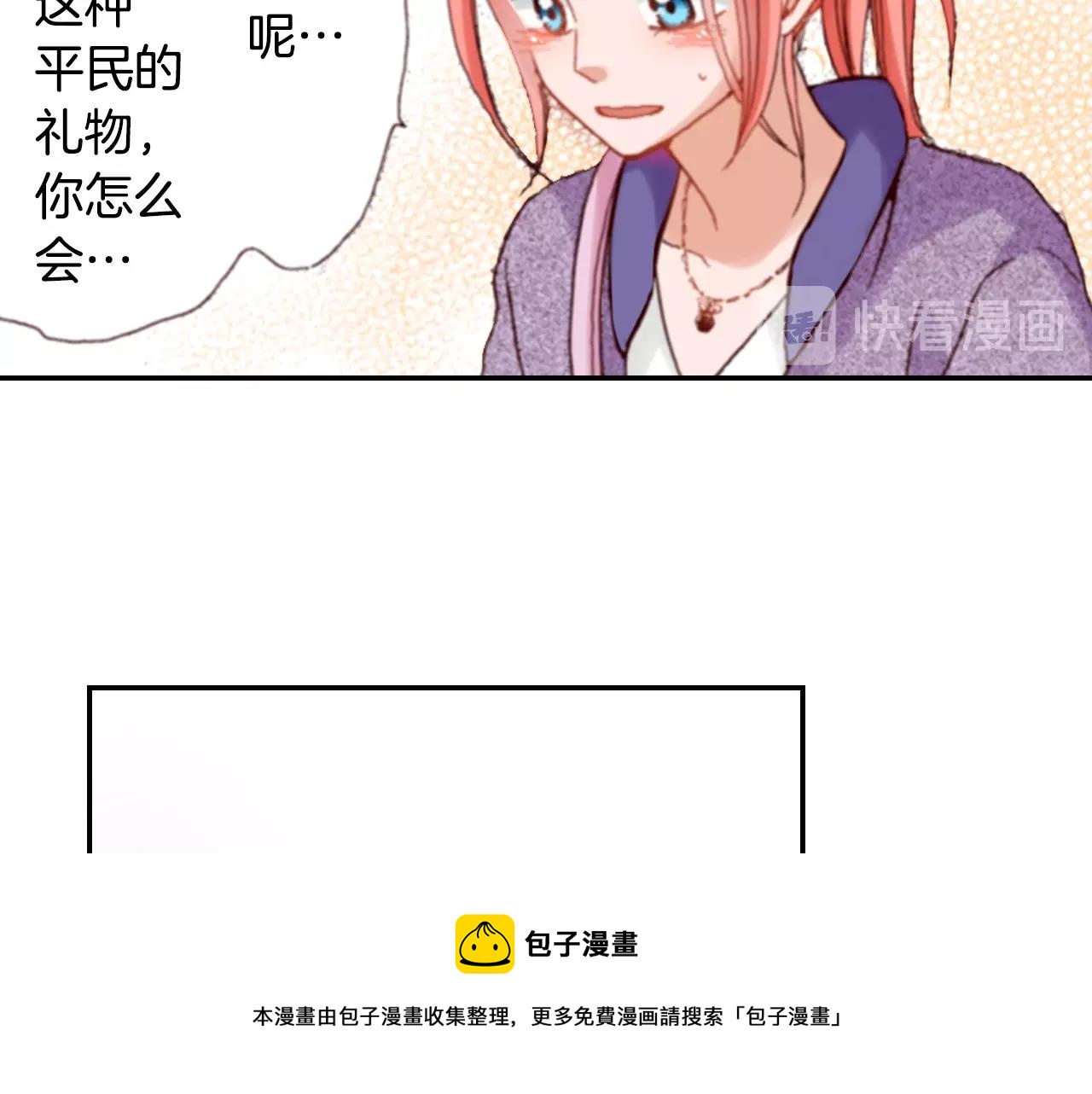 第72话 交换礼物92