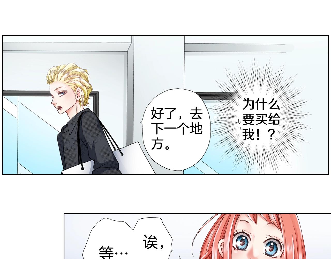 第27话 给蜜大改造15