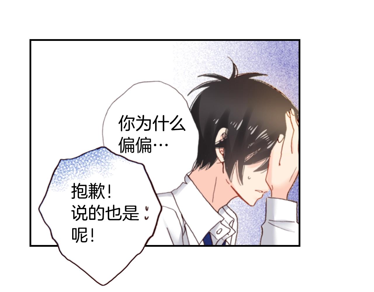 第75话 要我喂你吗？61