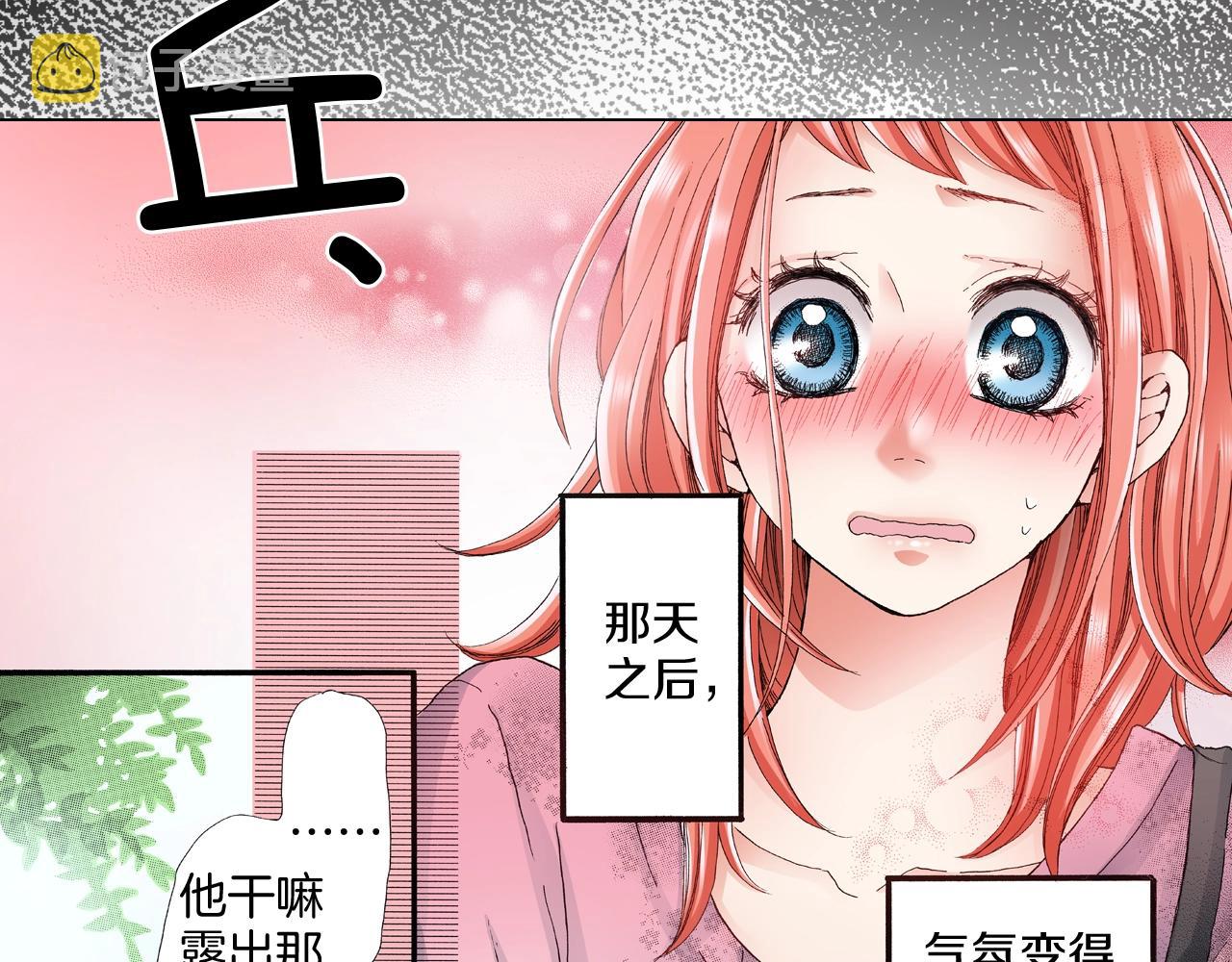 第33话 我自以为是？！47