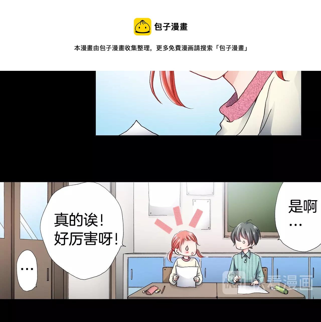 第43话 失败的约会48