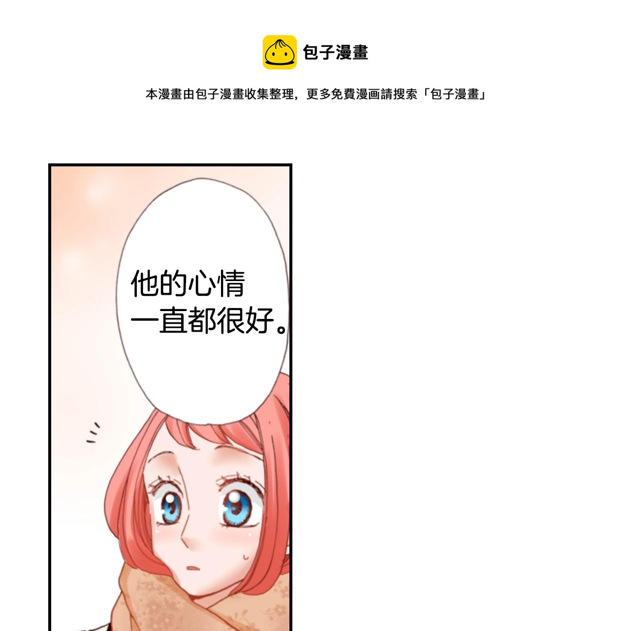 第69话 教我做蛋糕44