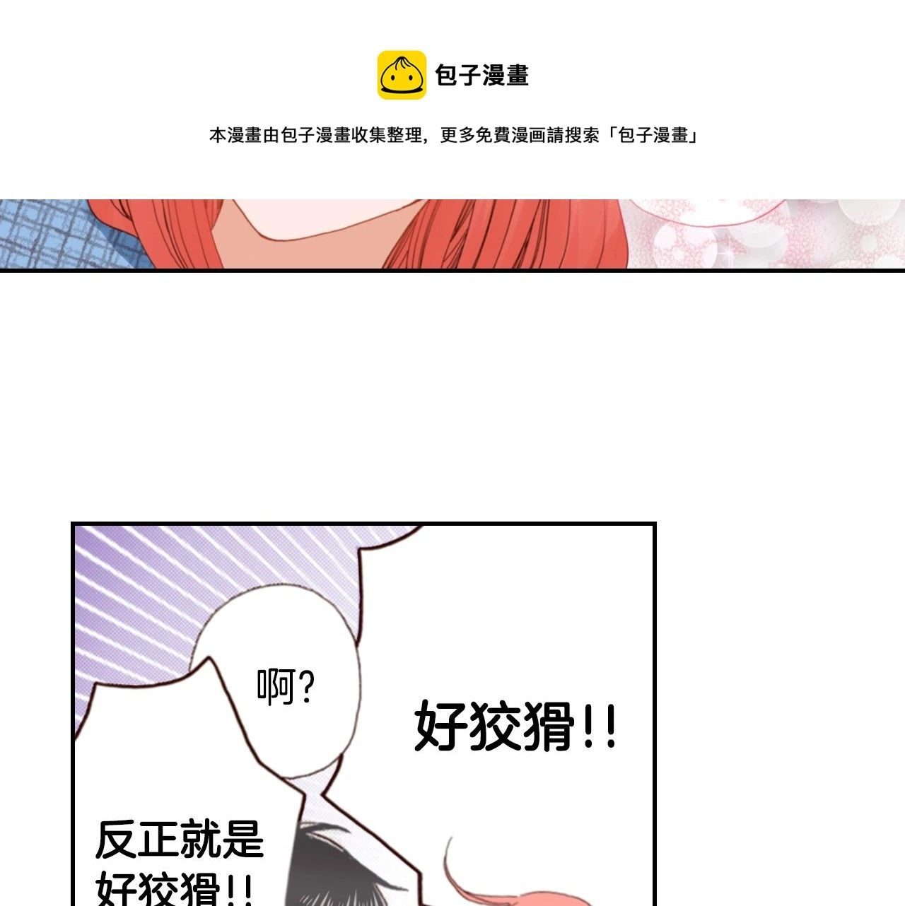 第84话 我已经受够了76
