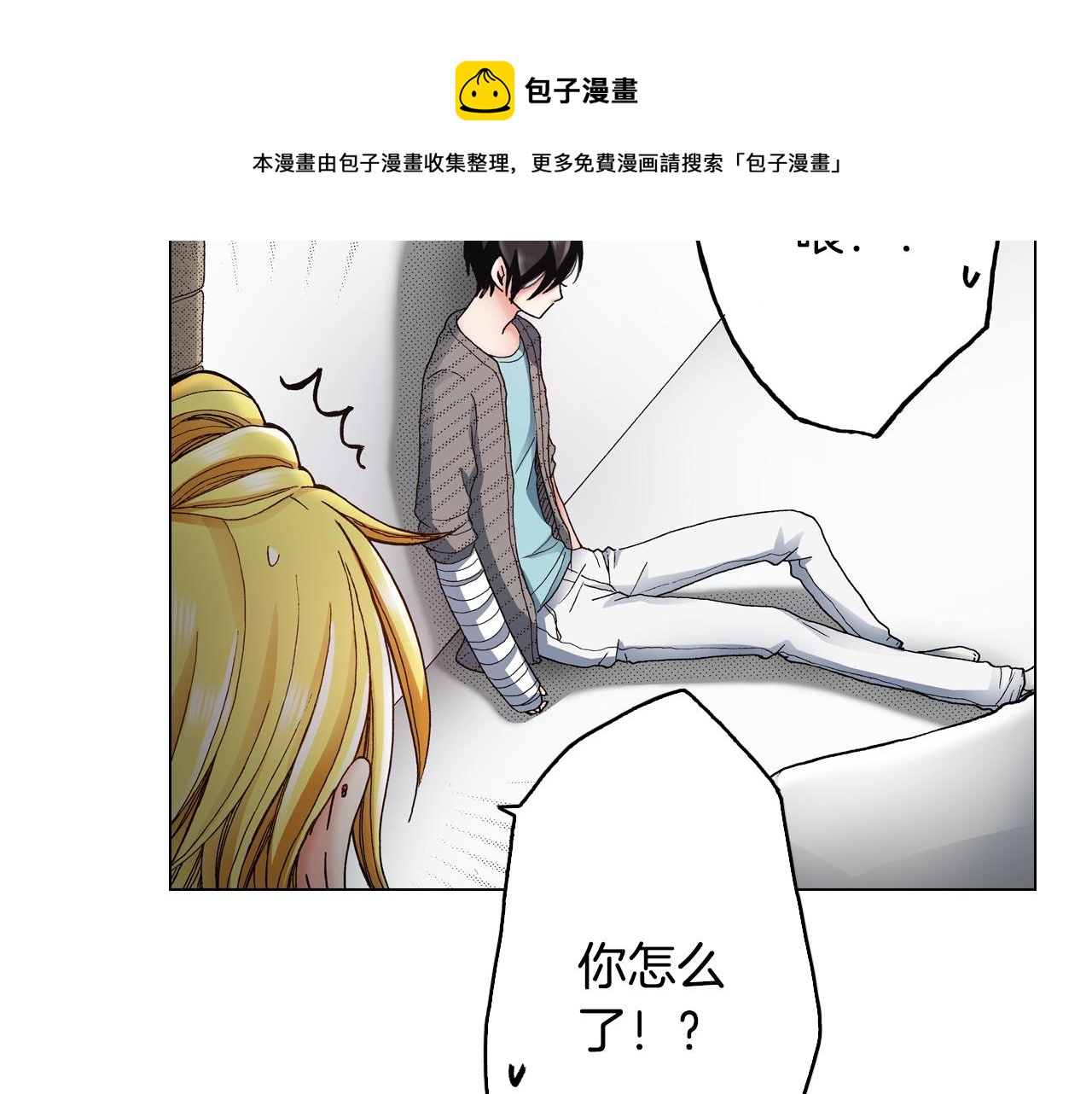 第30话 忽如其来的掉皮8