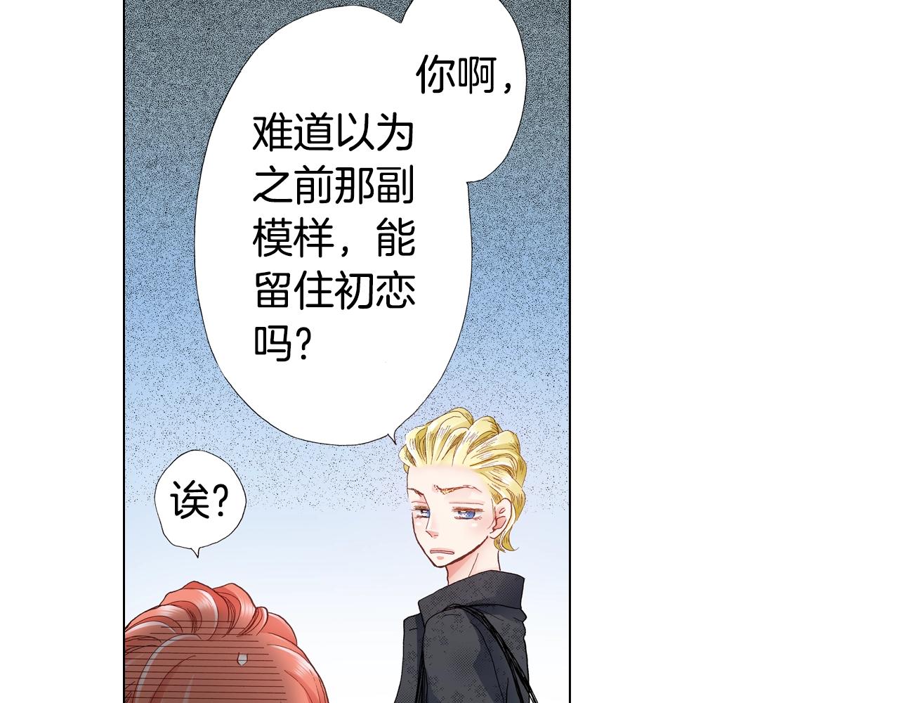第28话 好想消失掉2