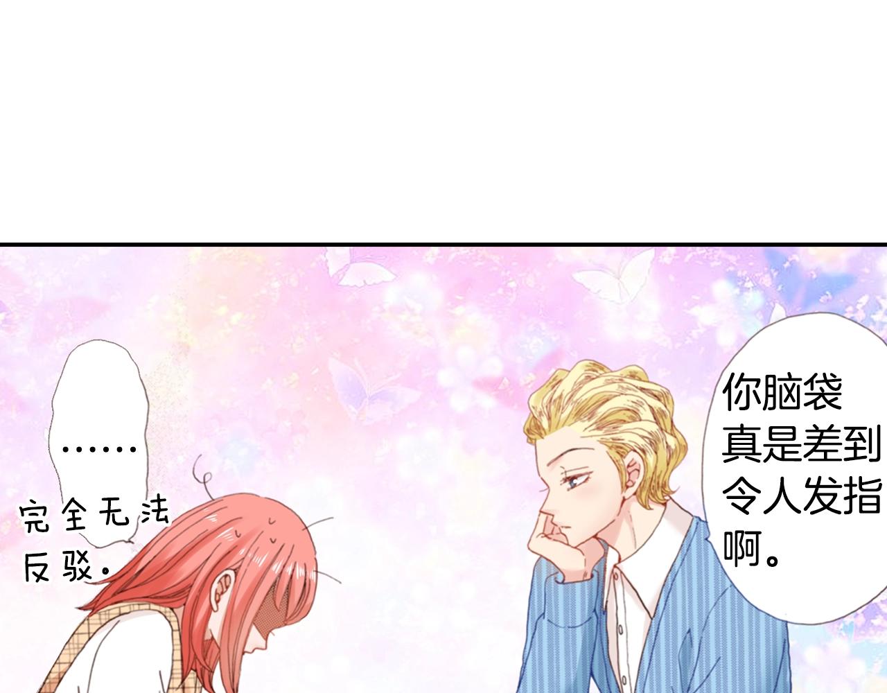 第70话  来抱抱我29
