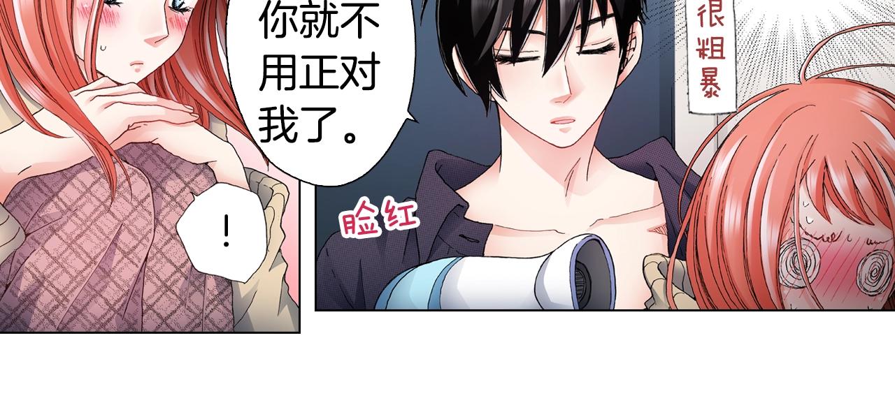 第64话 要你时刻想着我30