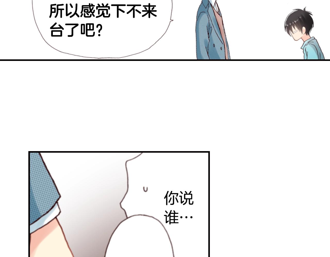 第71话  开导？！79