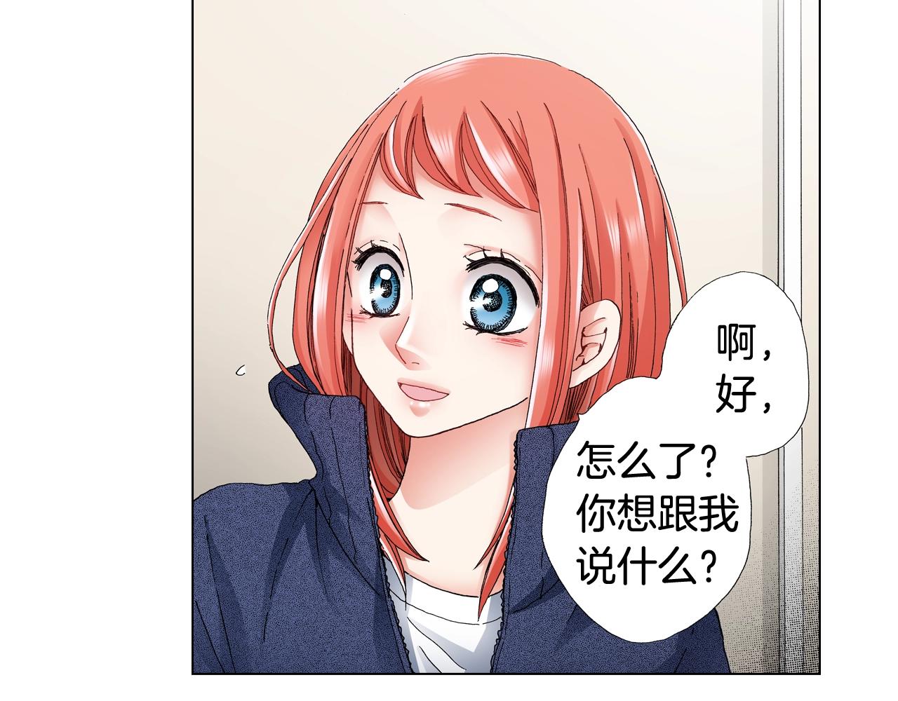 第61话 你误会了！6