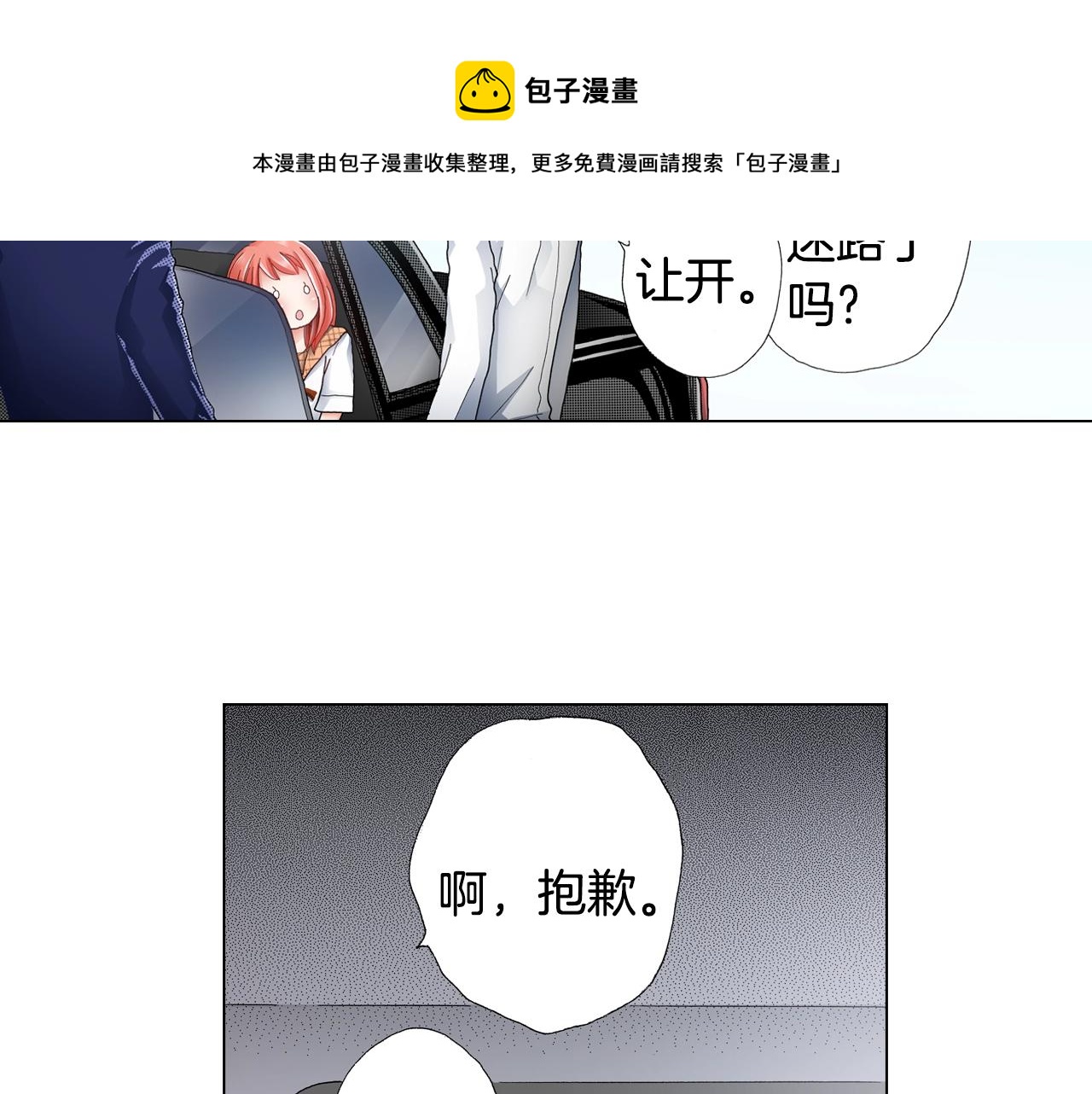 第49话 迈出第一步20