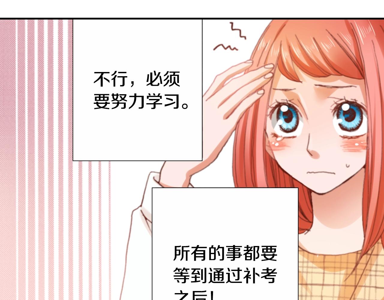 第67话 少女的反壁咚31