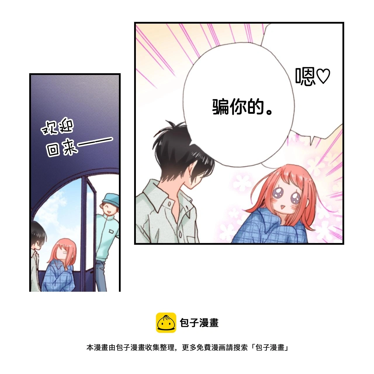 第85话 生日礼物24