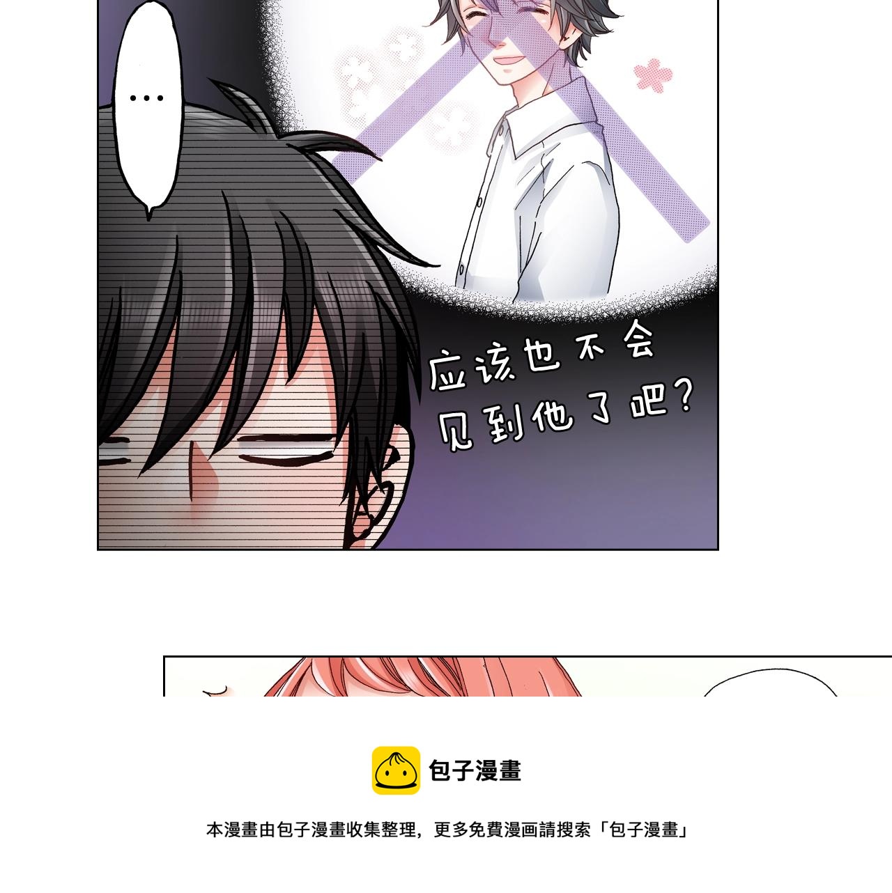 第47话 枕膝是这样的吗？100