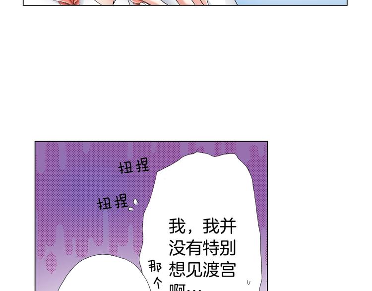 第14话 神奇的马卡龙10