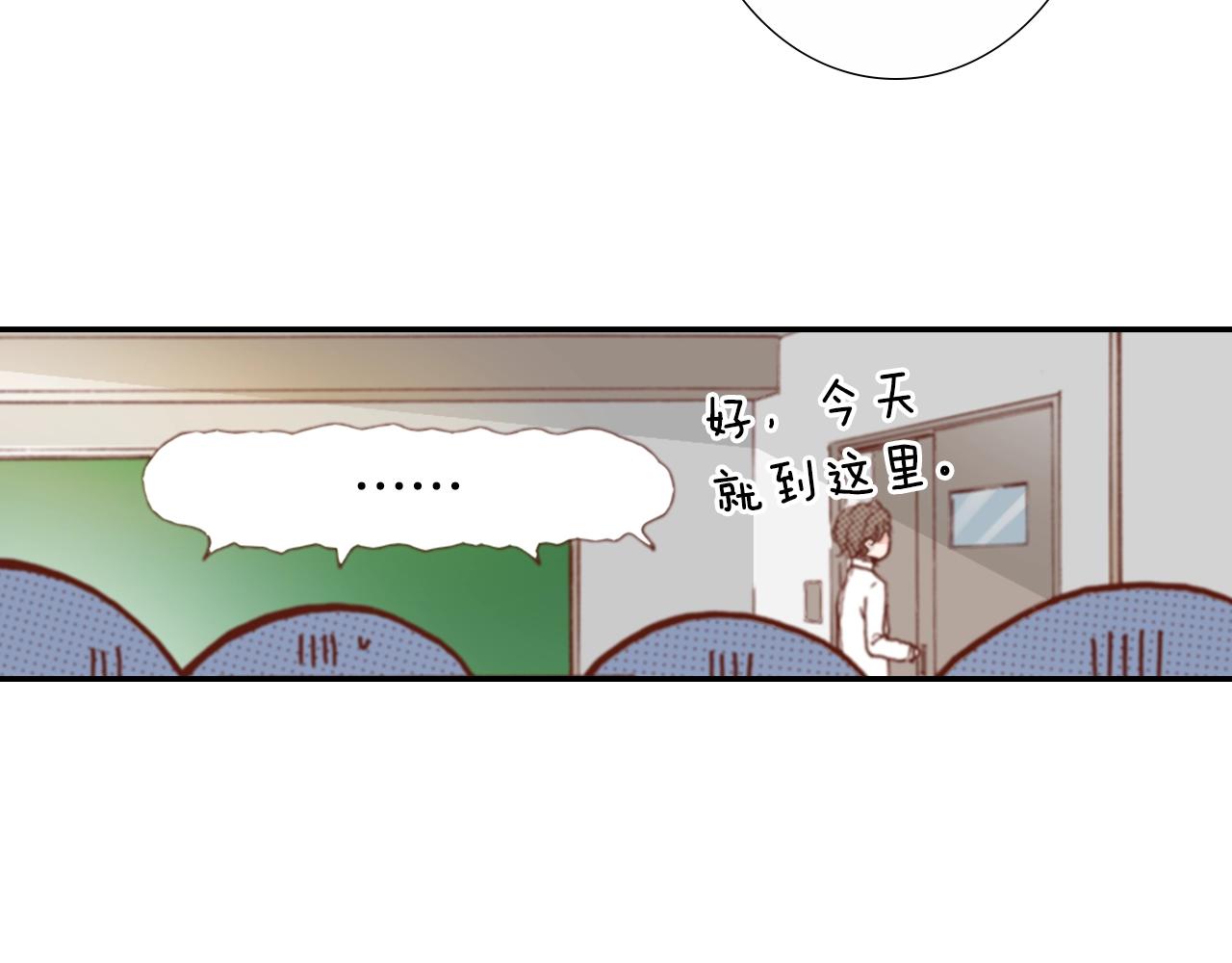 第67话 少女的反壁咚30