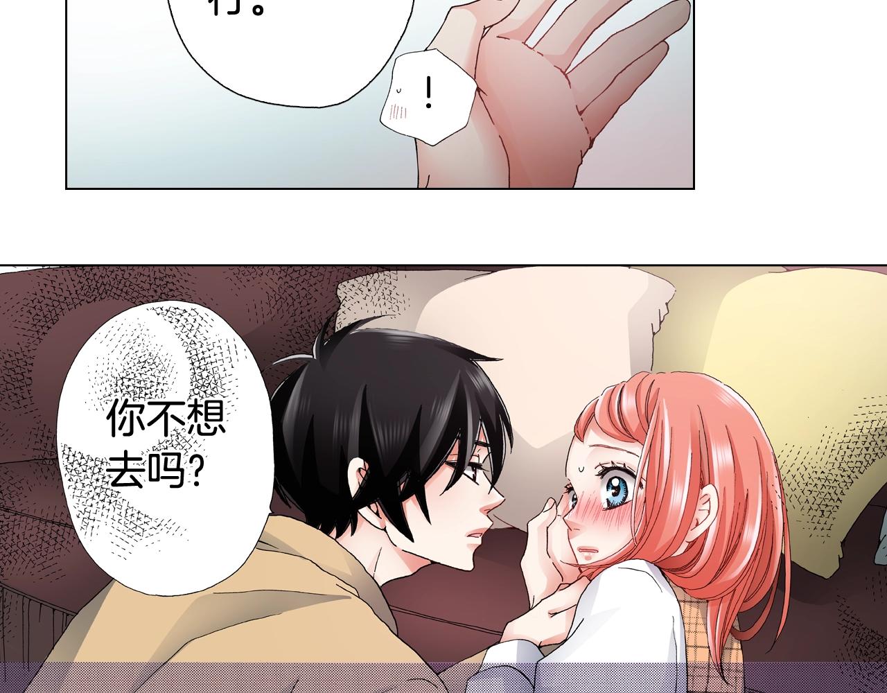 第66话 主动吻我~73