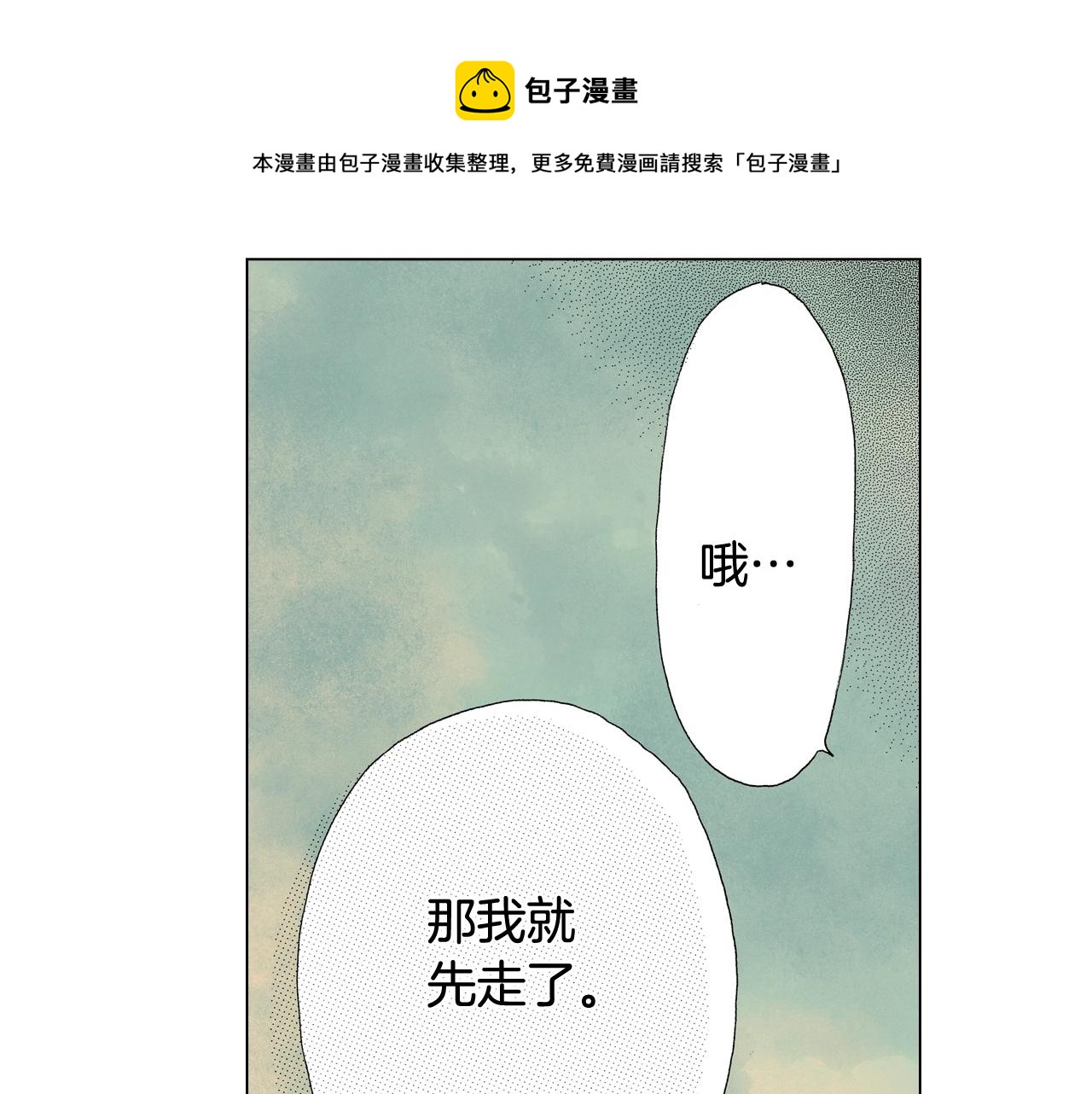 第48话 又双叒出现在窗边的长48