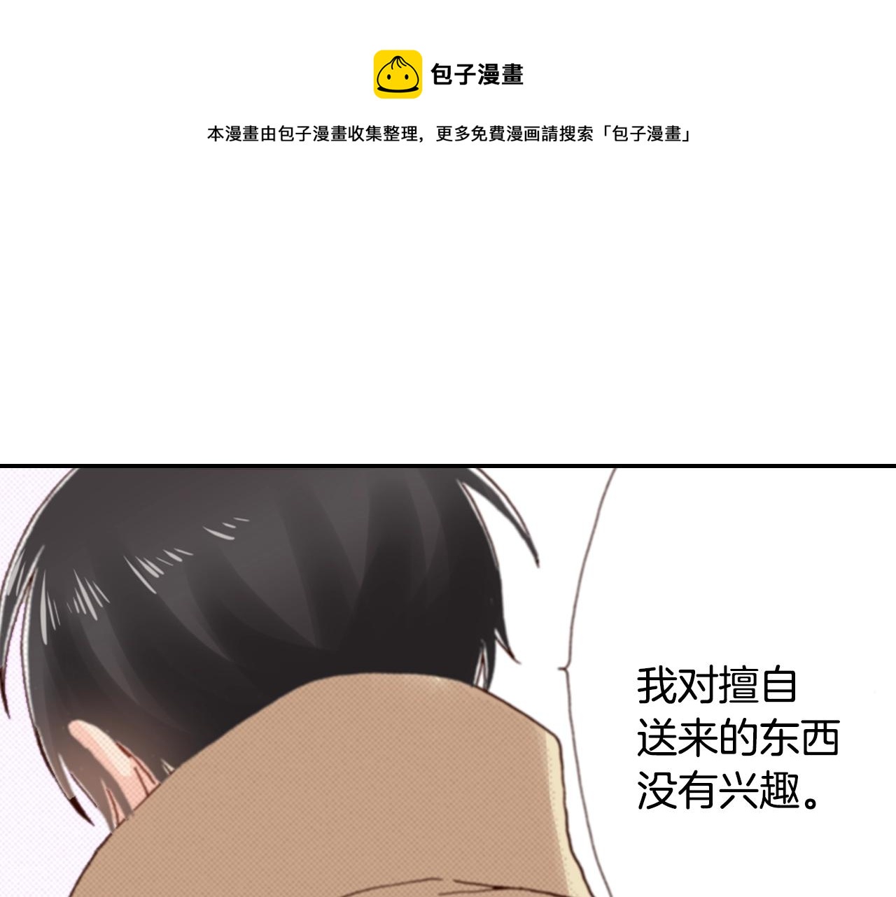 第76话 一起去吧！84