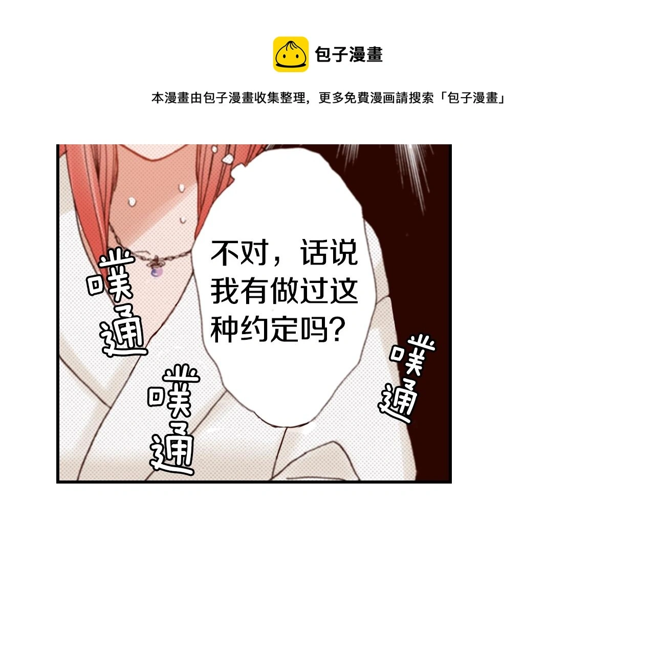 第85话 生日礼物56