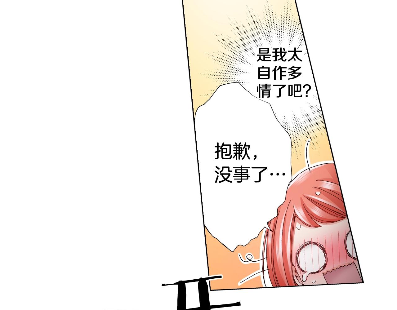 第65话 他的占有欲50