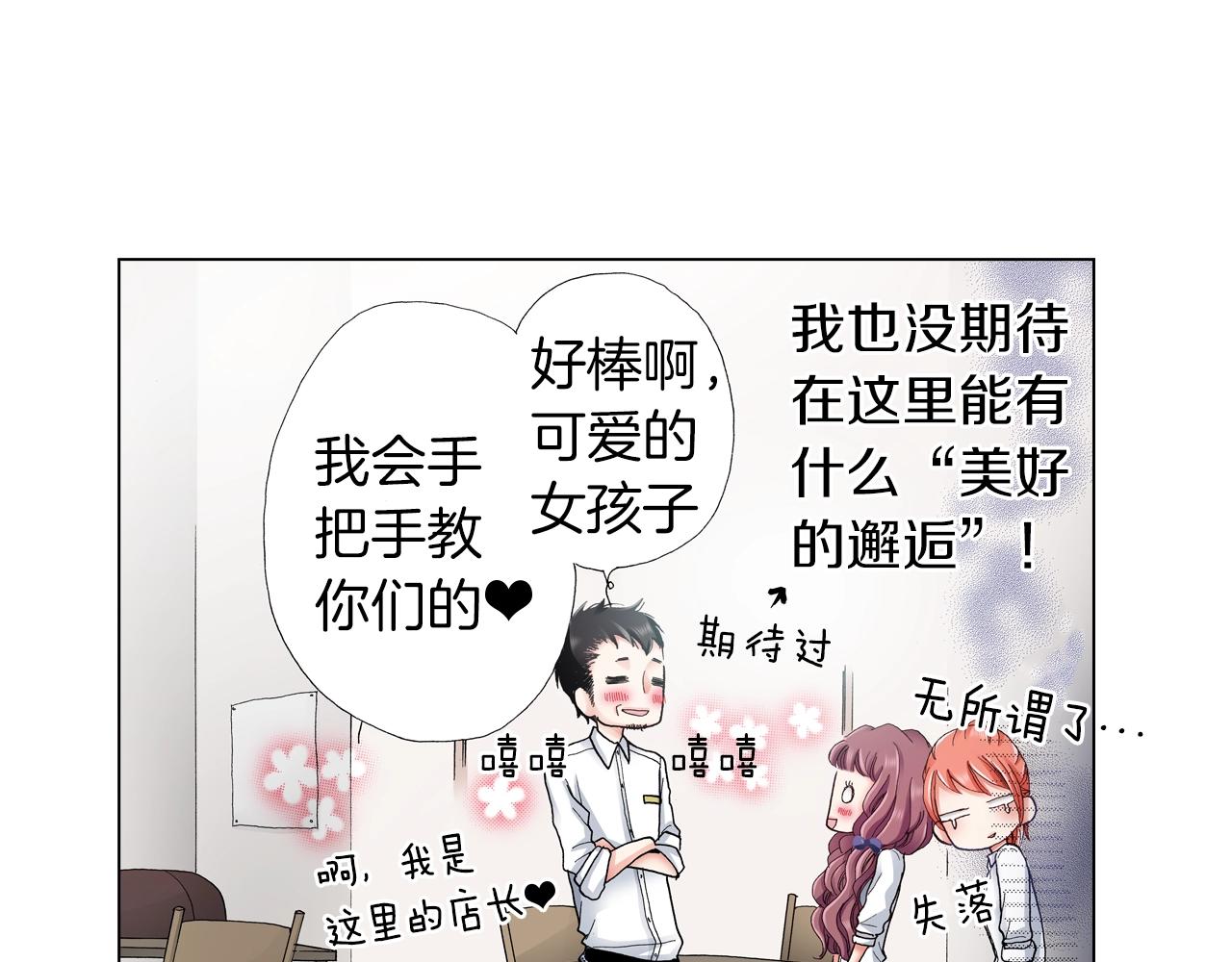 第25话 兼职的高中生45