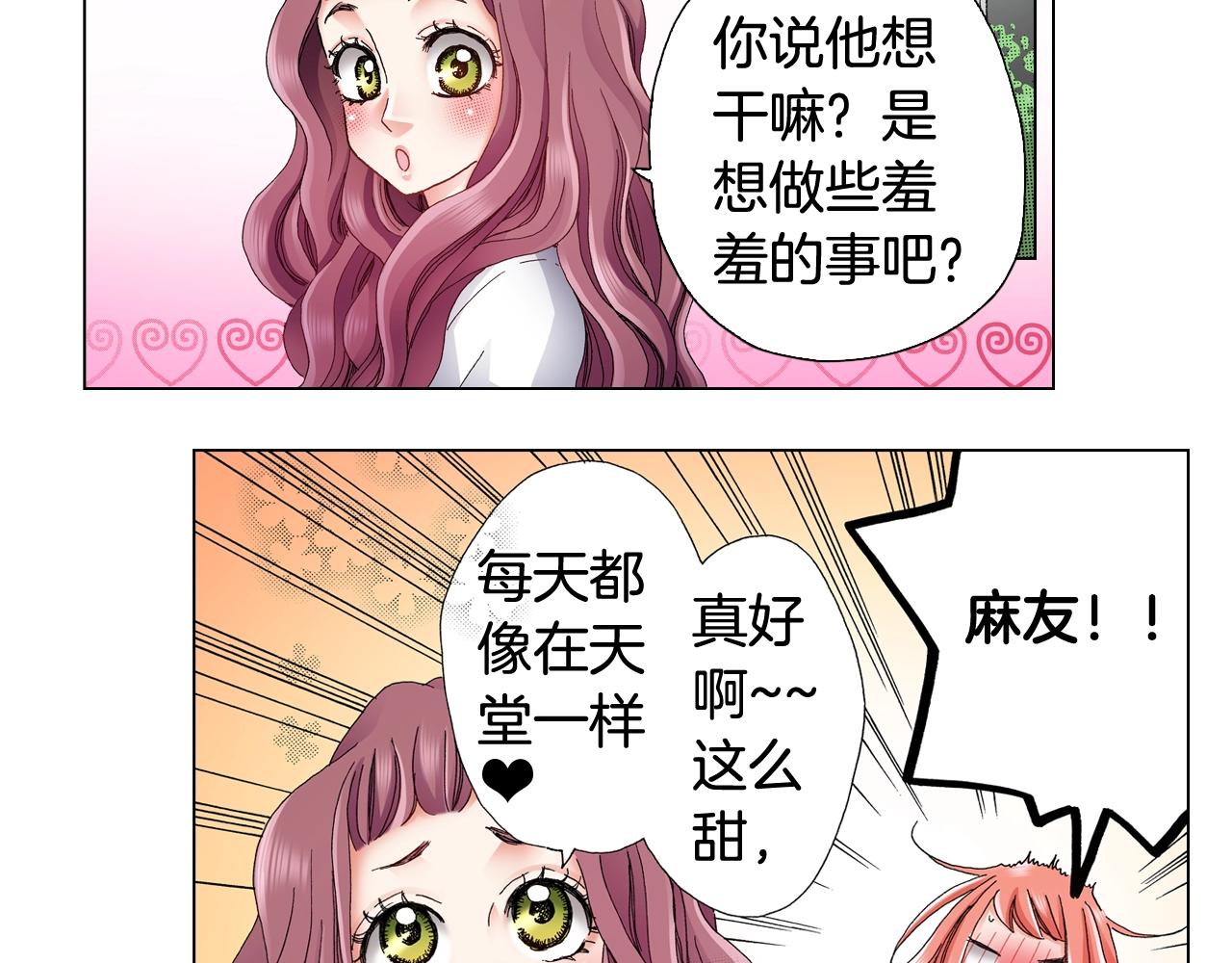 第64话 要你时刻想着我45