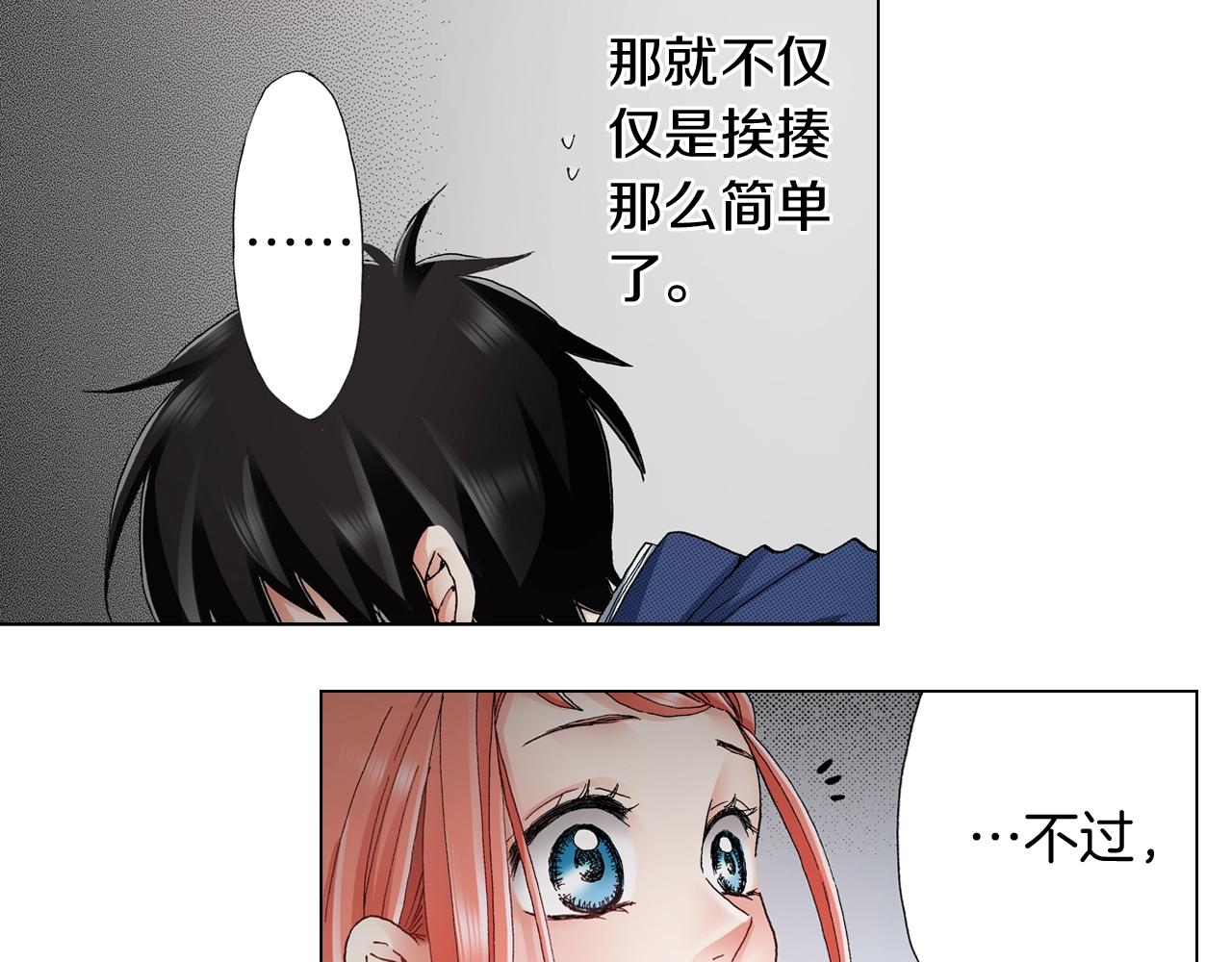 第57话 我只对你这样26