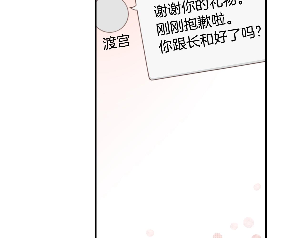 第75话 要我喂你吗？89