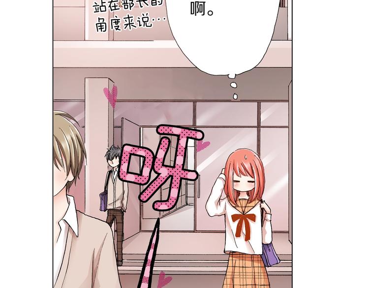 第11话 你都会呆在我身边对吧49