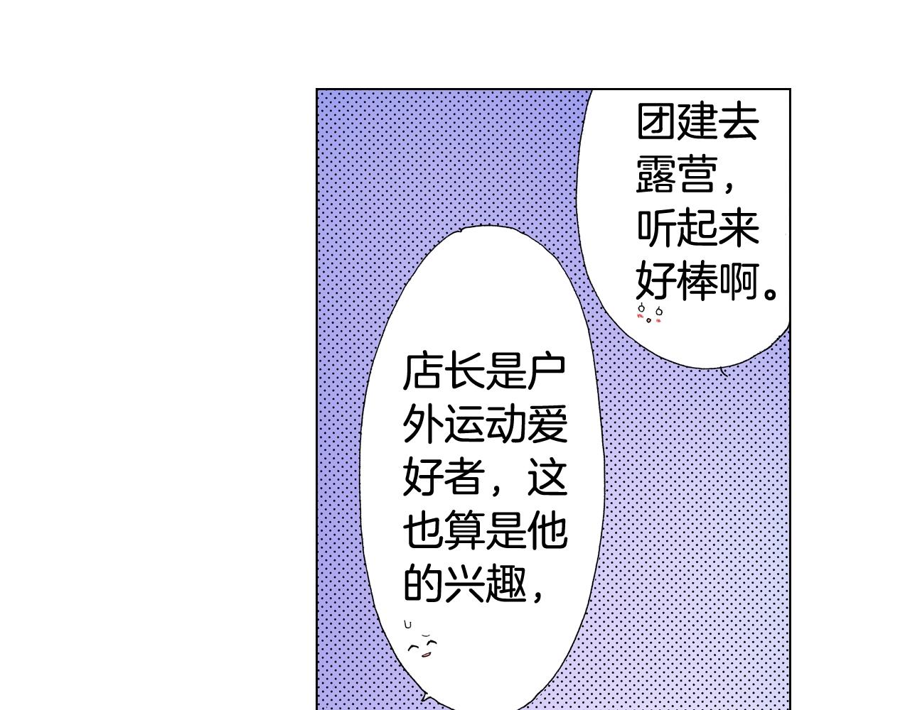 第32话 今天“也”一起洗澡吧53