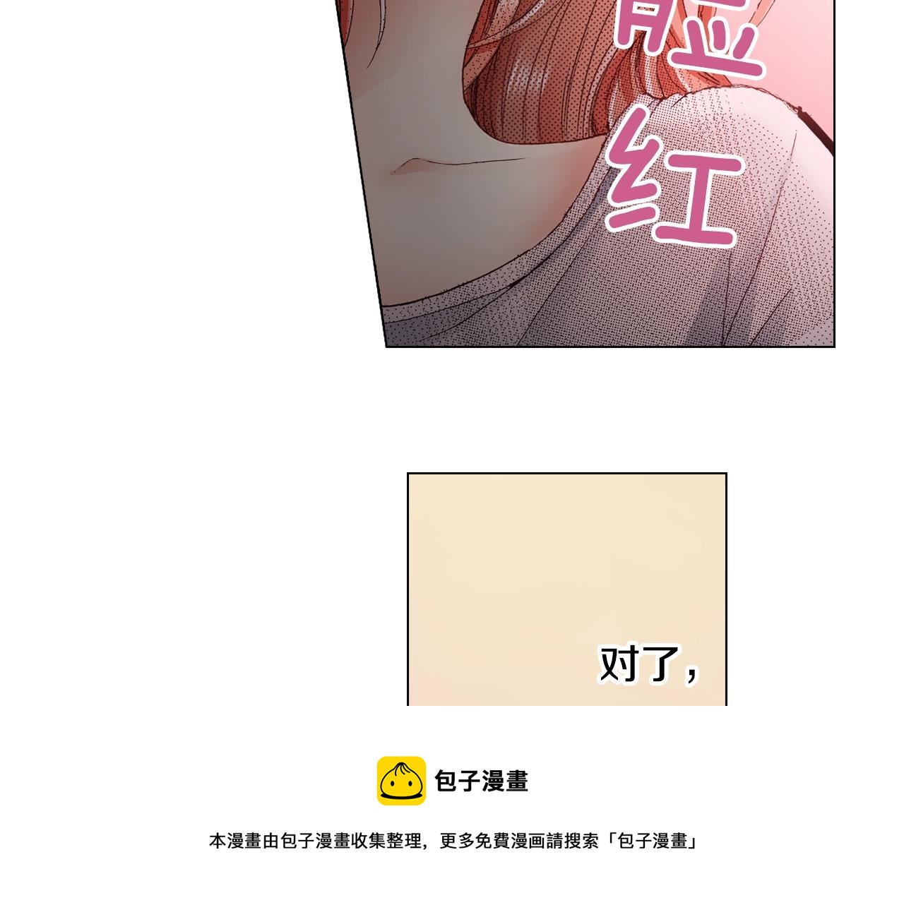 第30话 忽如其来的掉皮44