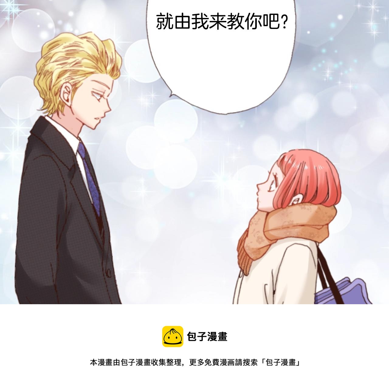 第69话 教我做蛋糕36