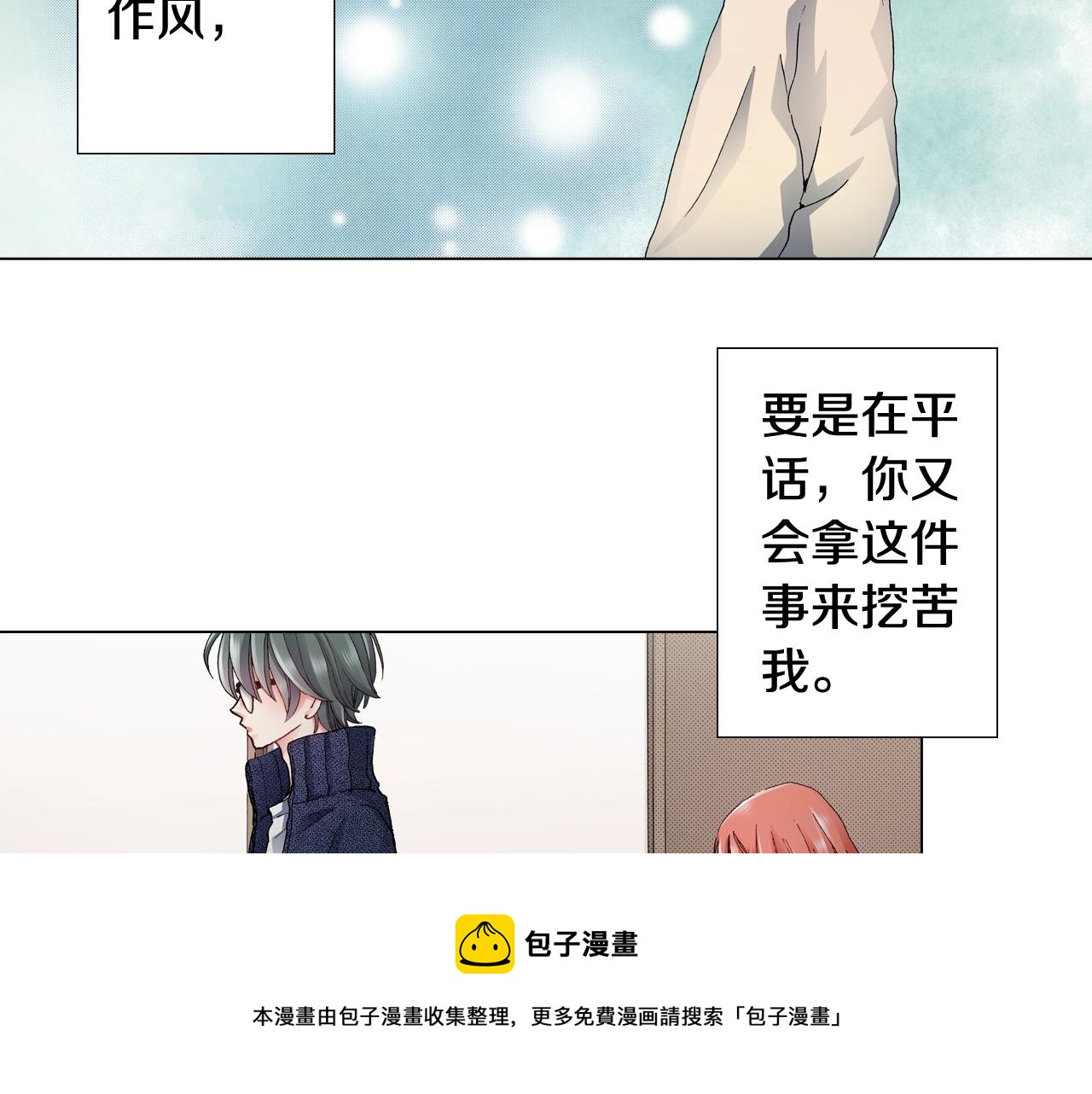 第61话 你误会了！12