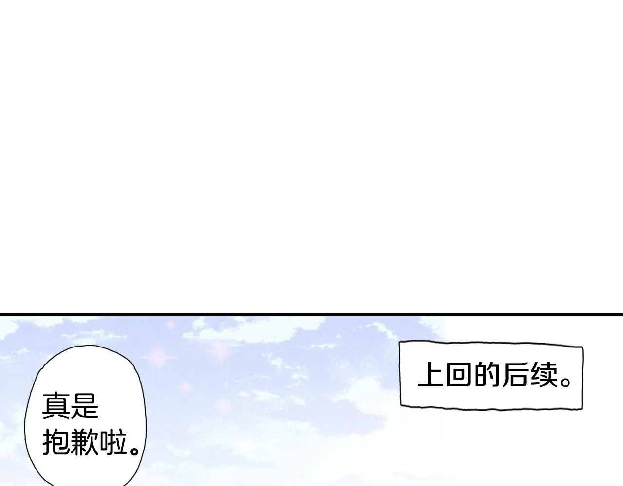 第85话 生日礼物11