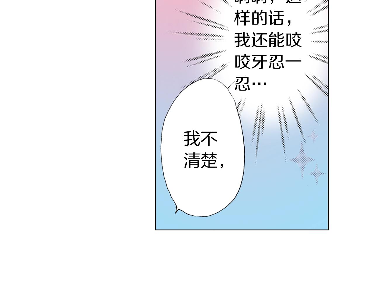 第24话 暑期兼职？！37