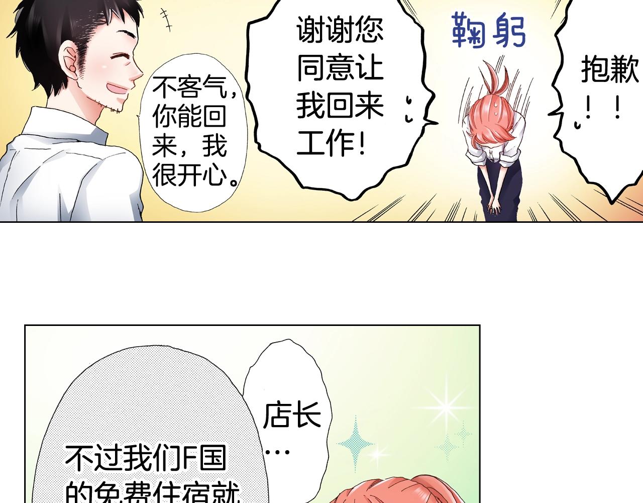 第47话 枕膝是这样的吗？7