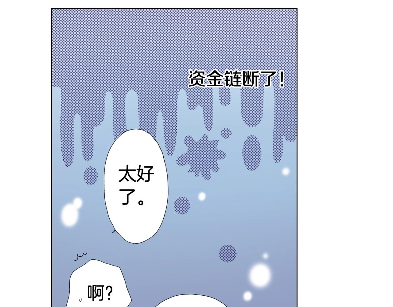 第66话 主动吻我~58