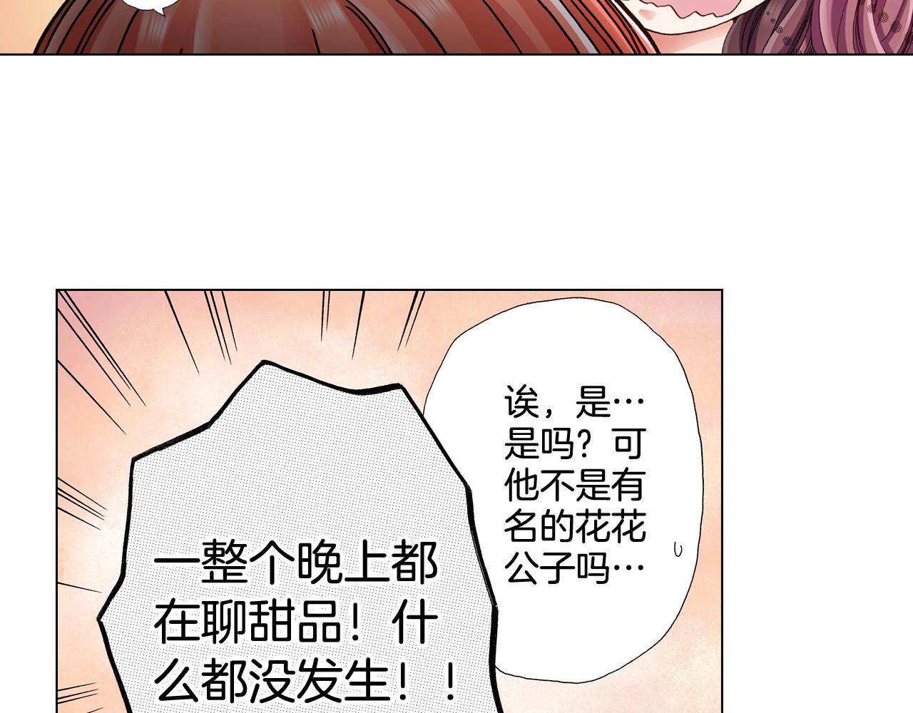 第37话 我们是自愿的~106