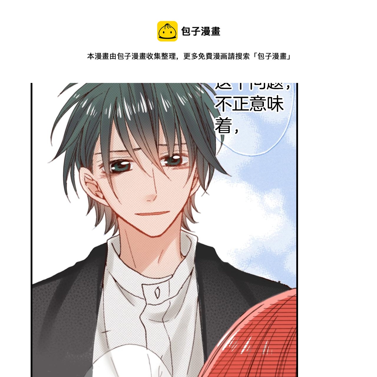 第82话 请让她幸福4