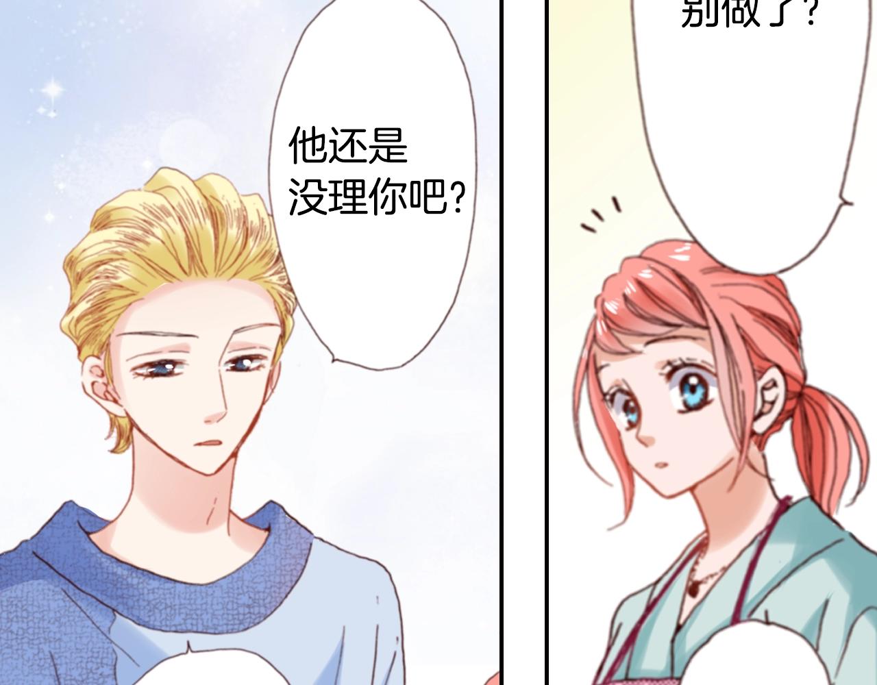第71话  开导？！110