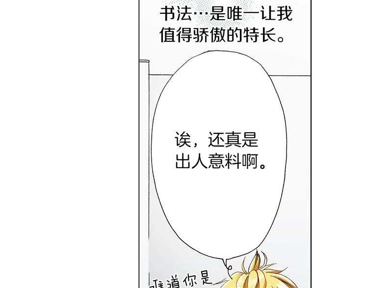 第6话 不行，靠得太近了88