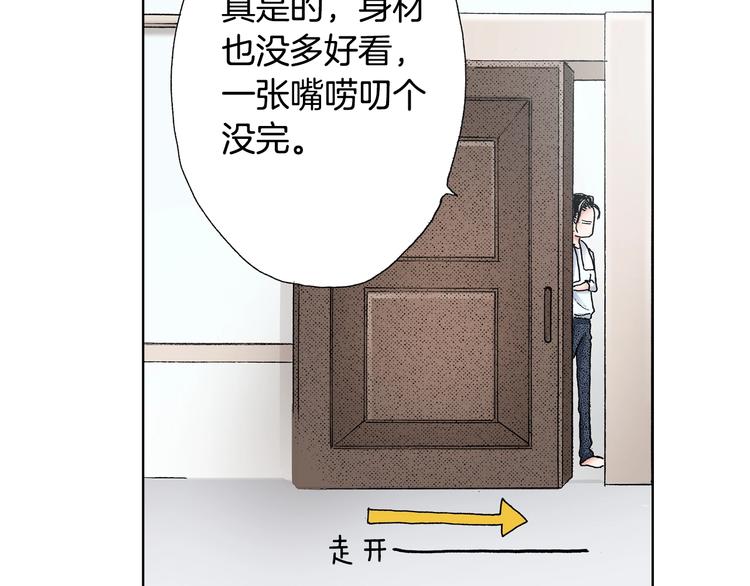 第4话 你想一起吗？58