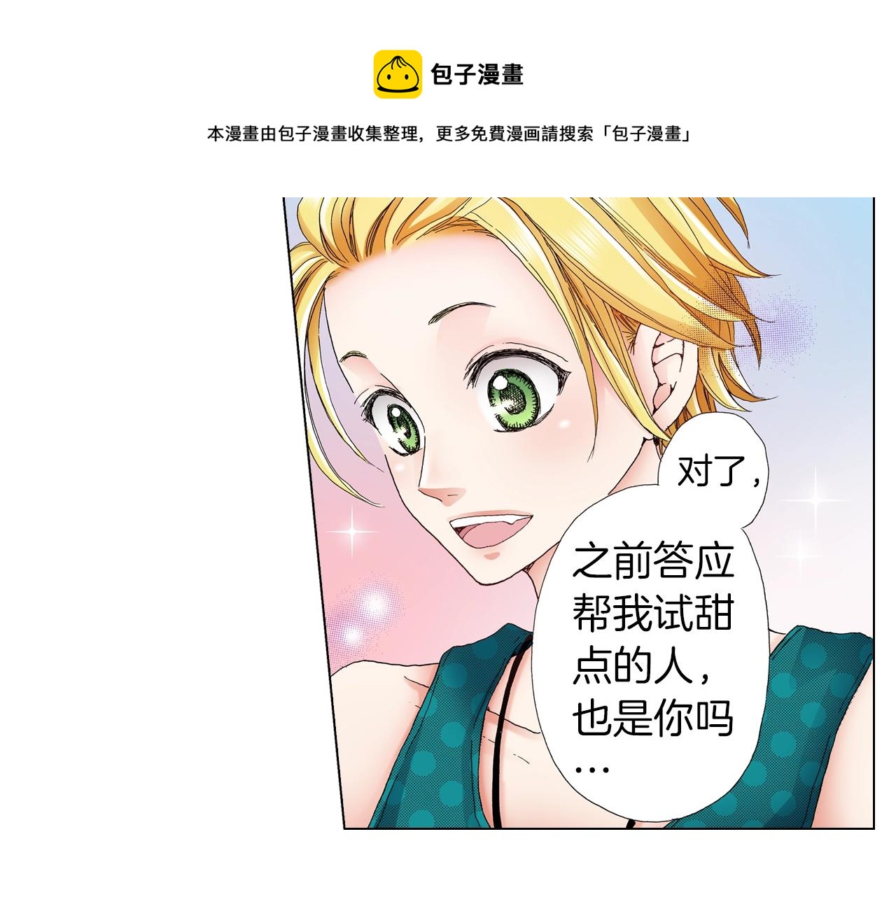 第33话 我自以为是？！76