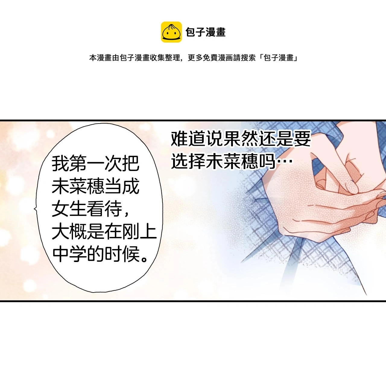第83话 羁绊24