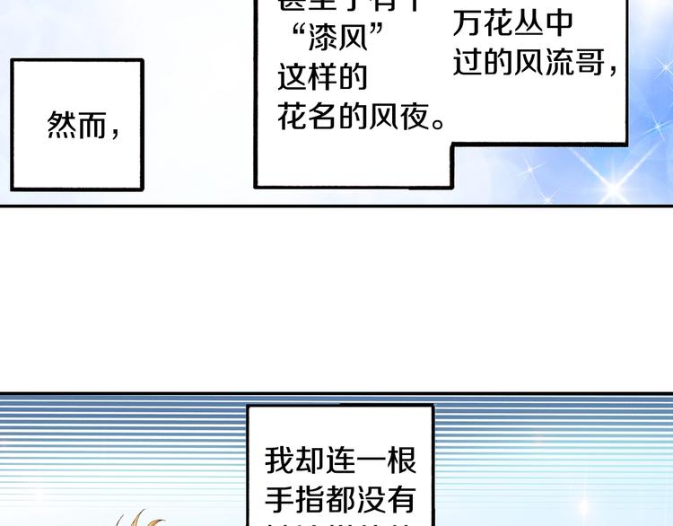 番外 要你注意我1