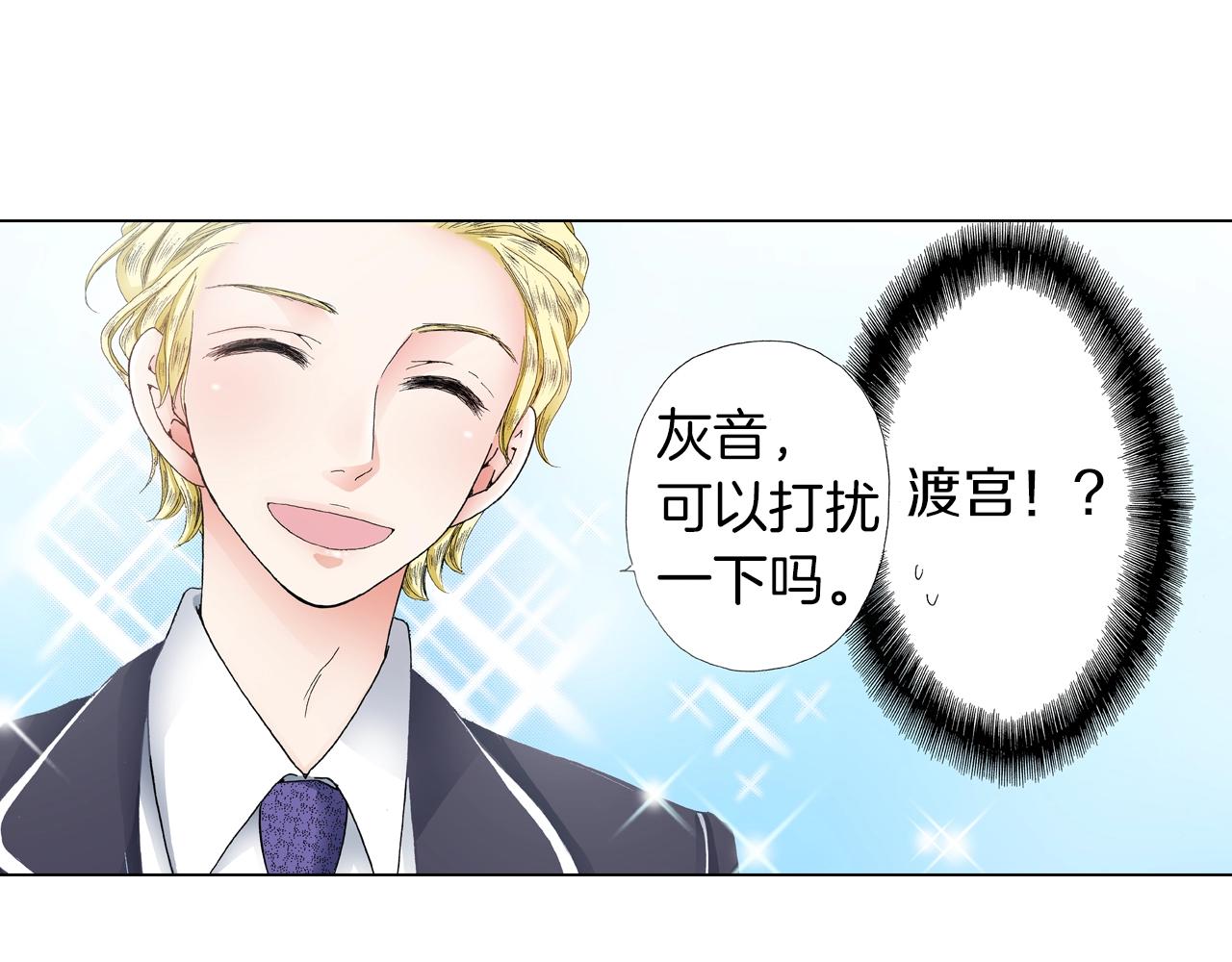第17话 这是什么习惯？！！！78