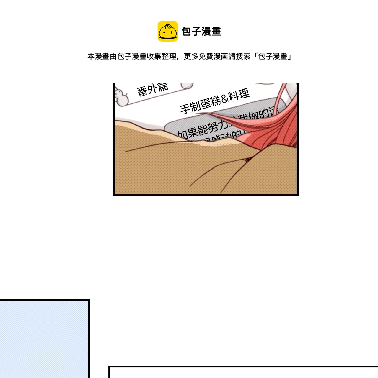 第68话 女友觉悟100