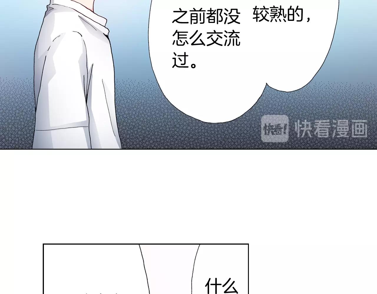 第53话 男人的胜负欲79