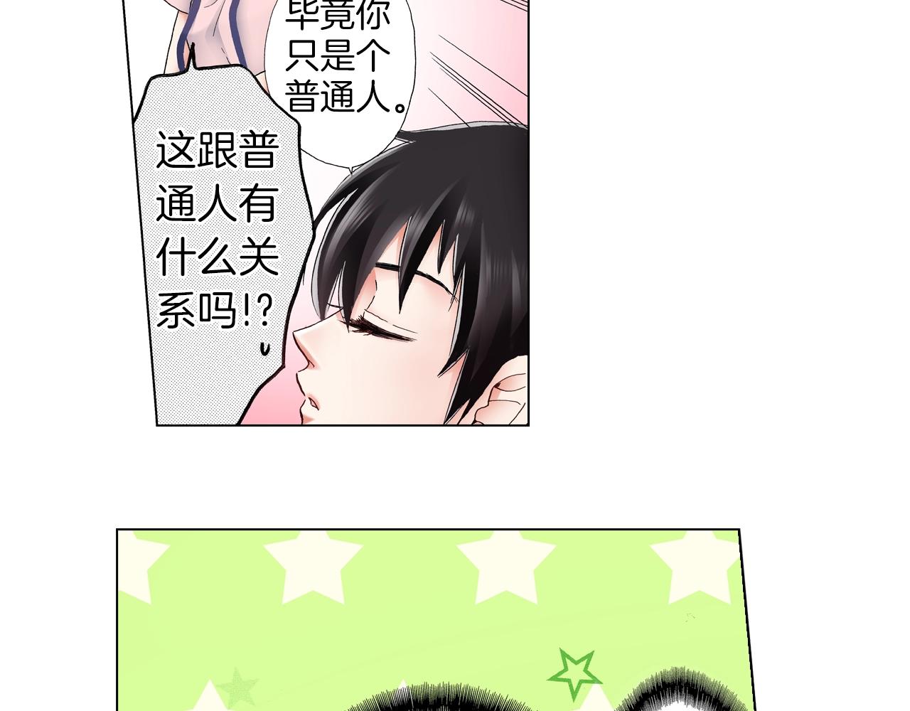 第41话 越欠越多的债26